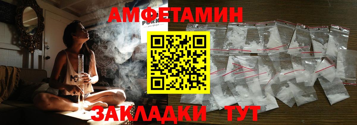 сайты даркнета телеграм  Amphetamine Розовый  Амфетамин  Вход с VPN  Волжский 