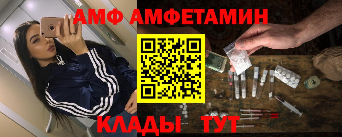 Amphetamine 98% Волжский