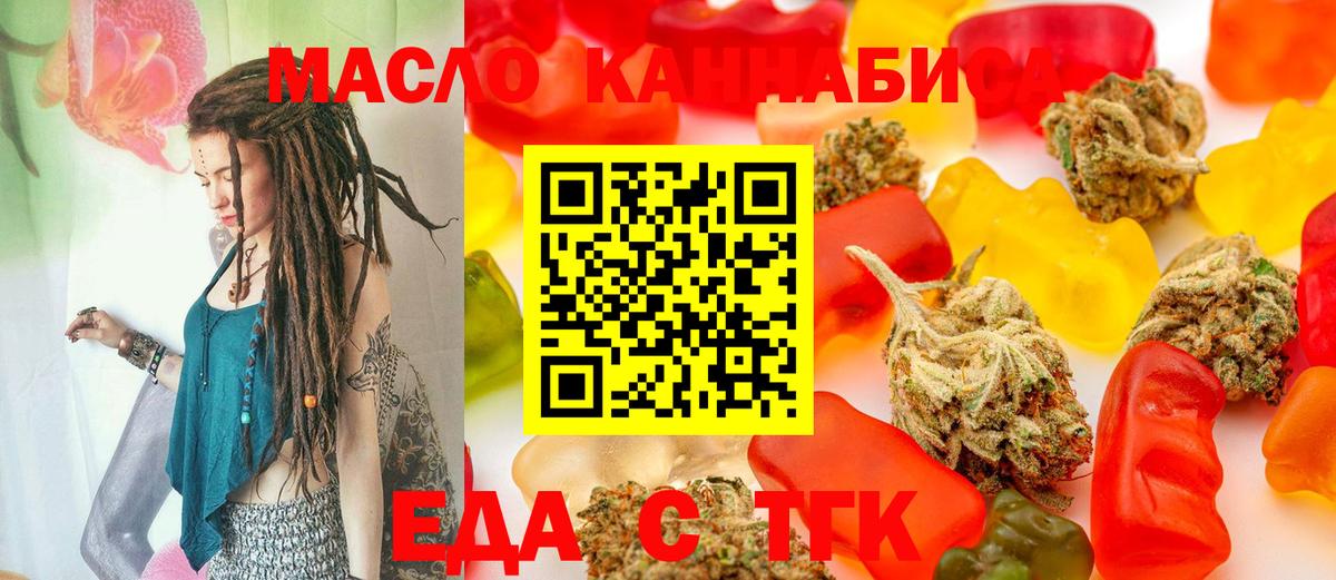 Canna-Cookies марихуана  Вход с VPN  Волжский 