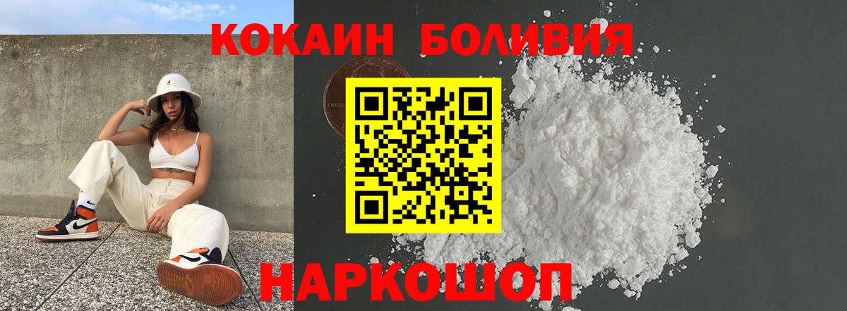 Cocaine Эквадор  КОКАИН Колумбийский  Вход с VPN  Cocaine  Волжский 