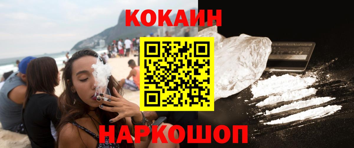 COCAIN FishScale Волжский