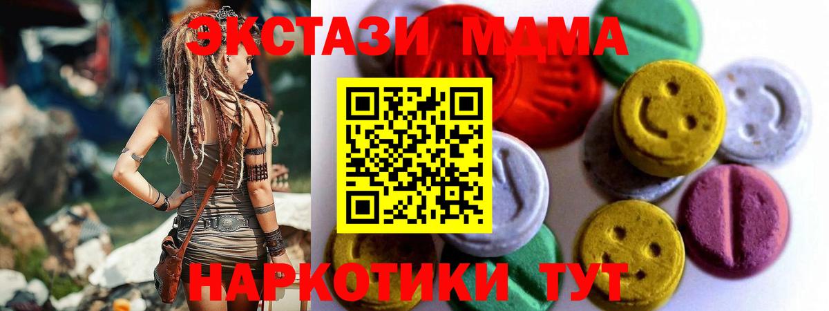 Ecstasy VHQ  Вход с VPN  Волжский  Экстази  Ecstasy 250 мг 