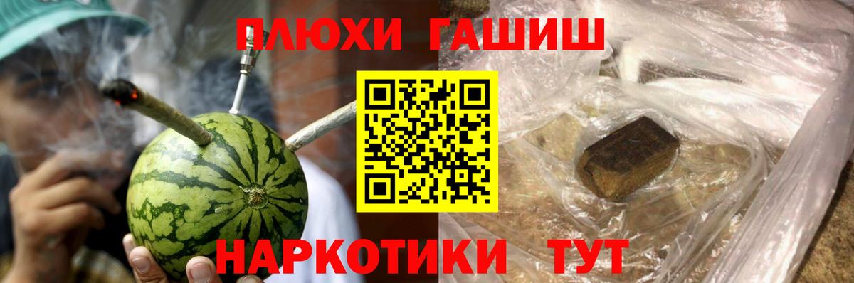 ГАШИШ 40% ТГК  ГАШИШ  ГАШИШ VHQ  Волжский  купить  цена  Вход с VPN 