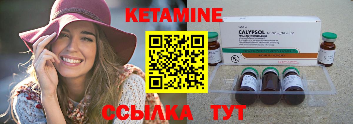Кетамин ketamine  КЕТАМИН VHQ  Вход с VPN  площадка Telegram  Волжский 