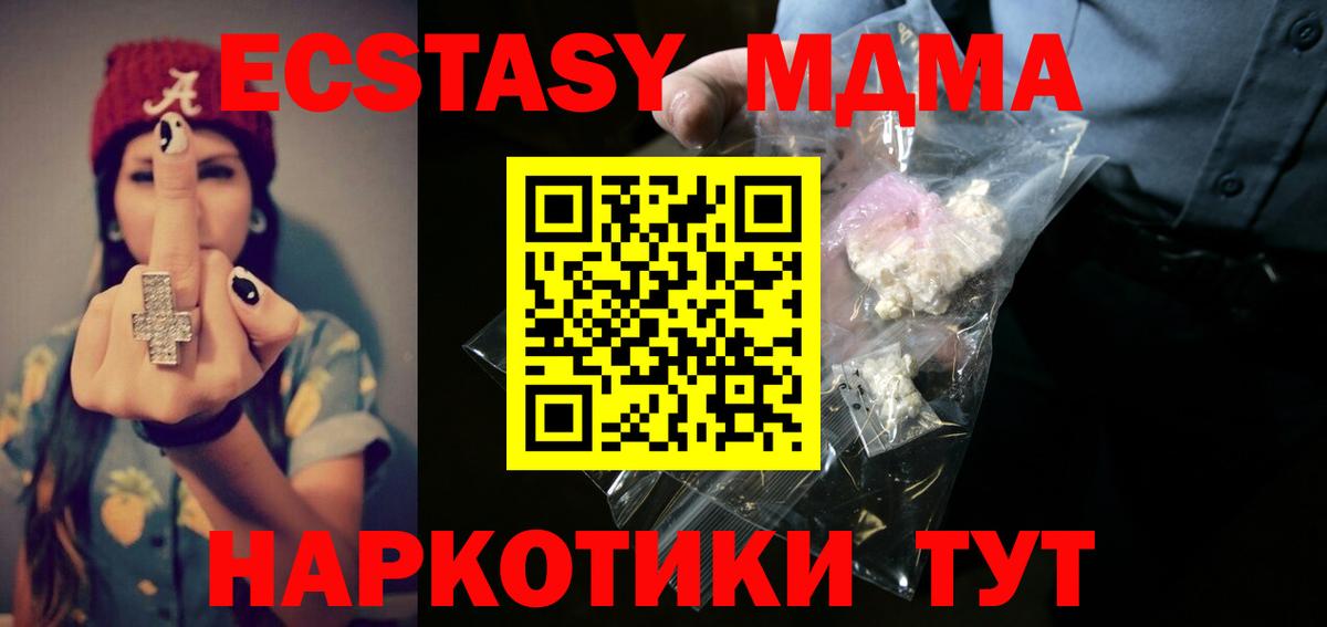 Волжский  МДМА молли  Вход с VPN  MDMA  MDMA VHQ 