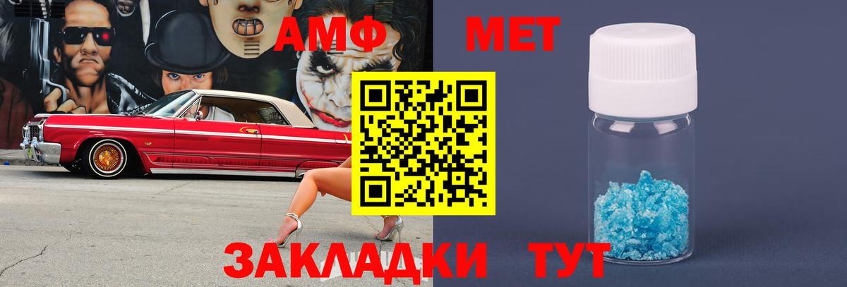 МЕТАМФЕТАМИН пудра  Вход с VPN  МЕТАМФЕТАМИН пудра  Волжский 