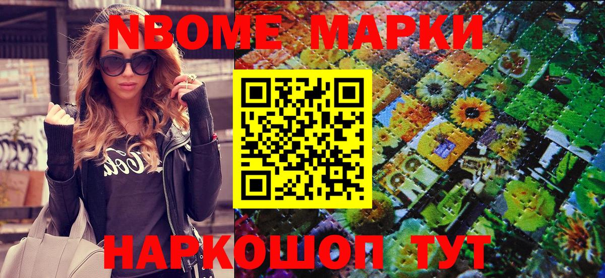 Волжский  что такое   Марки 25I-NBOMe 1500мкг  Вход с VPN  Марки 25I-NBOMe 1500мкг  Марки 25I-NBOMe 