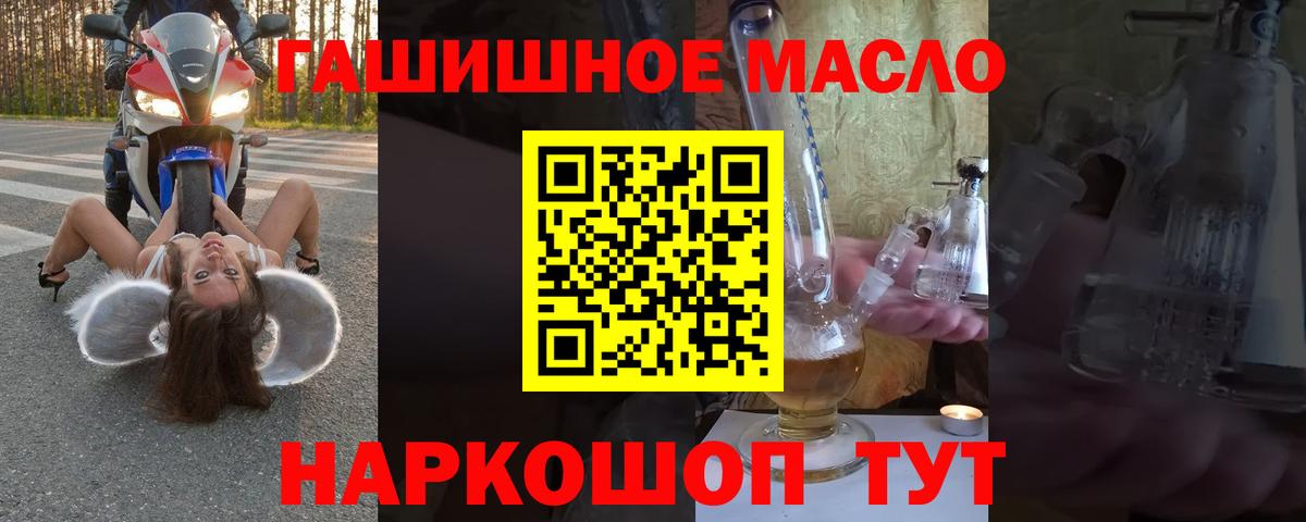 Дистиллят ТГК вейп Волжский