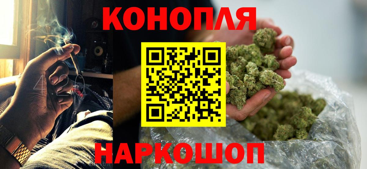 Марихуана Amnesia  Канабис THC 21%  Бошки марихуана Ganja  Волжский  Вход с VPN  МАРИХУАНА конопля 