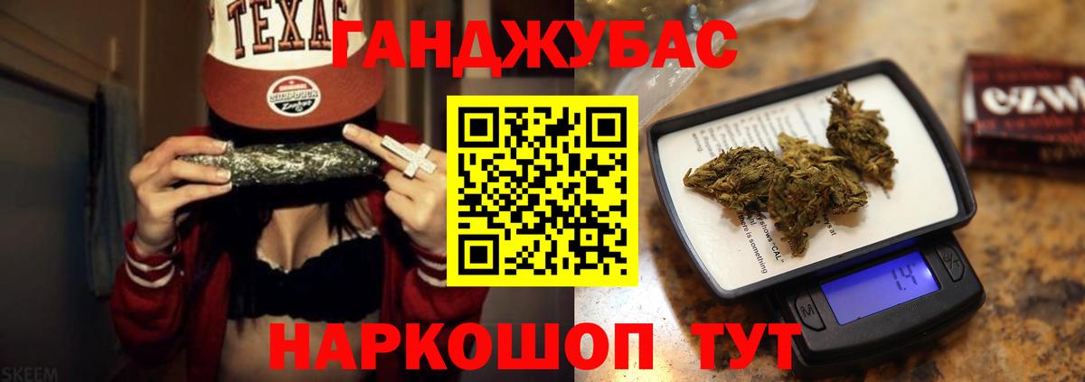Канабис тримм Волжский